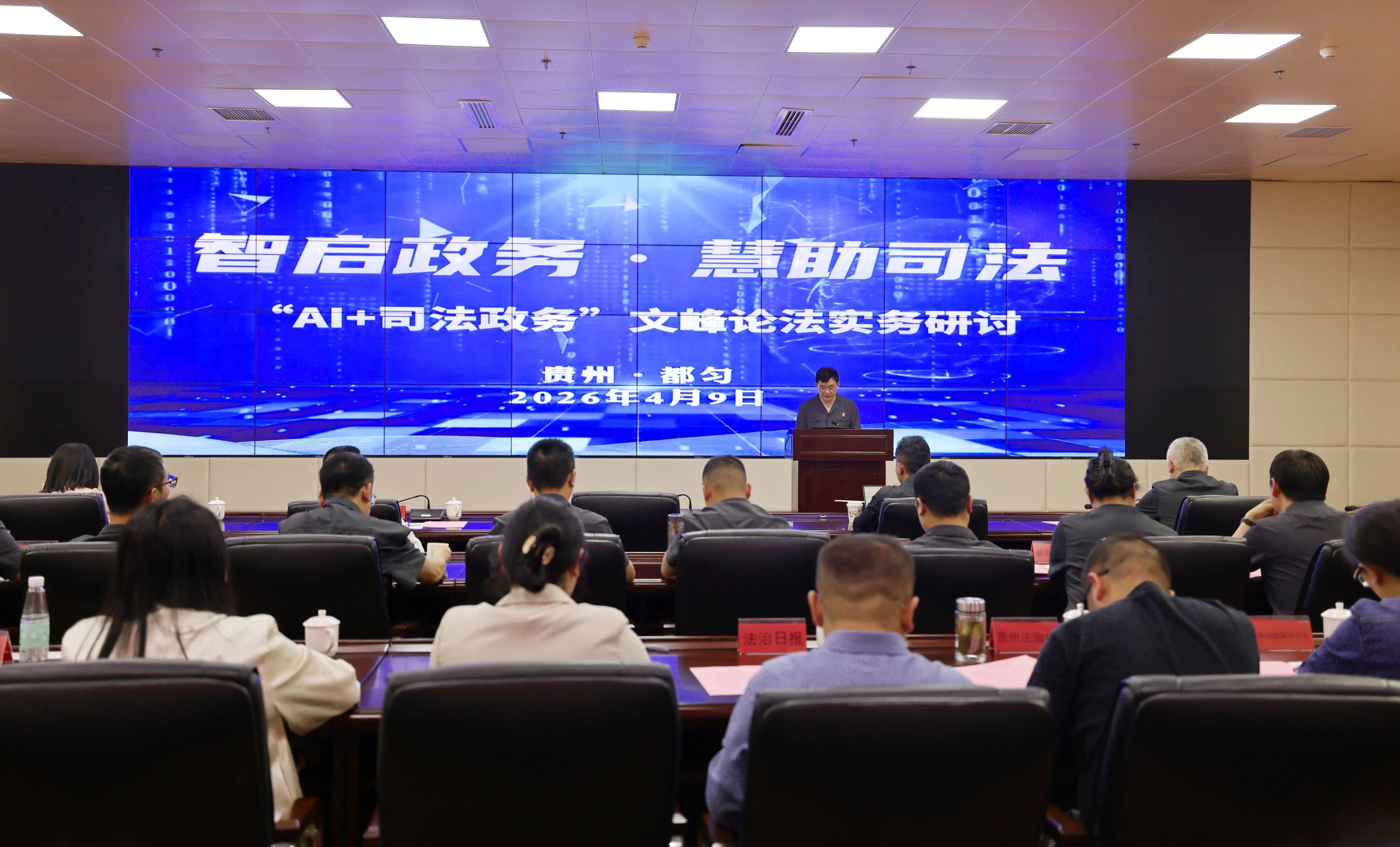 圖1會(huì)議現(xiàn)場(chǎng).jpg