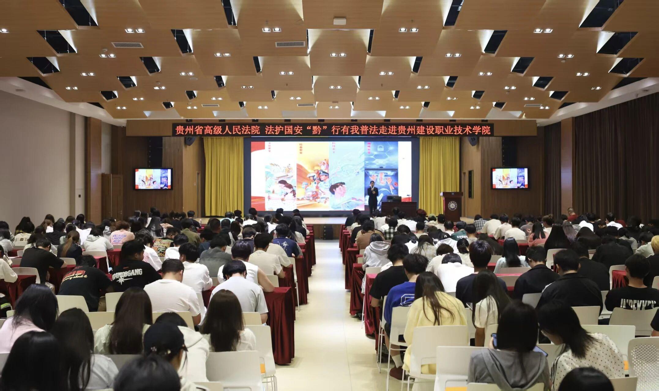 （圖4在貴州建設(shè)職業(yè)技術(shù)學(xué)院開展活動(dòng)）.jpg