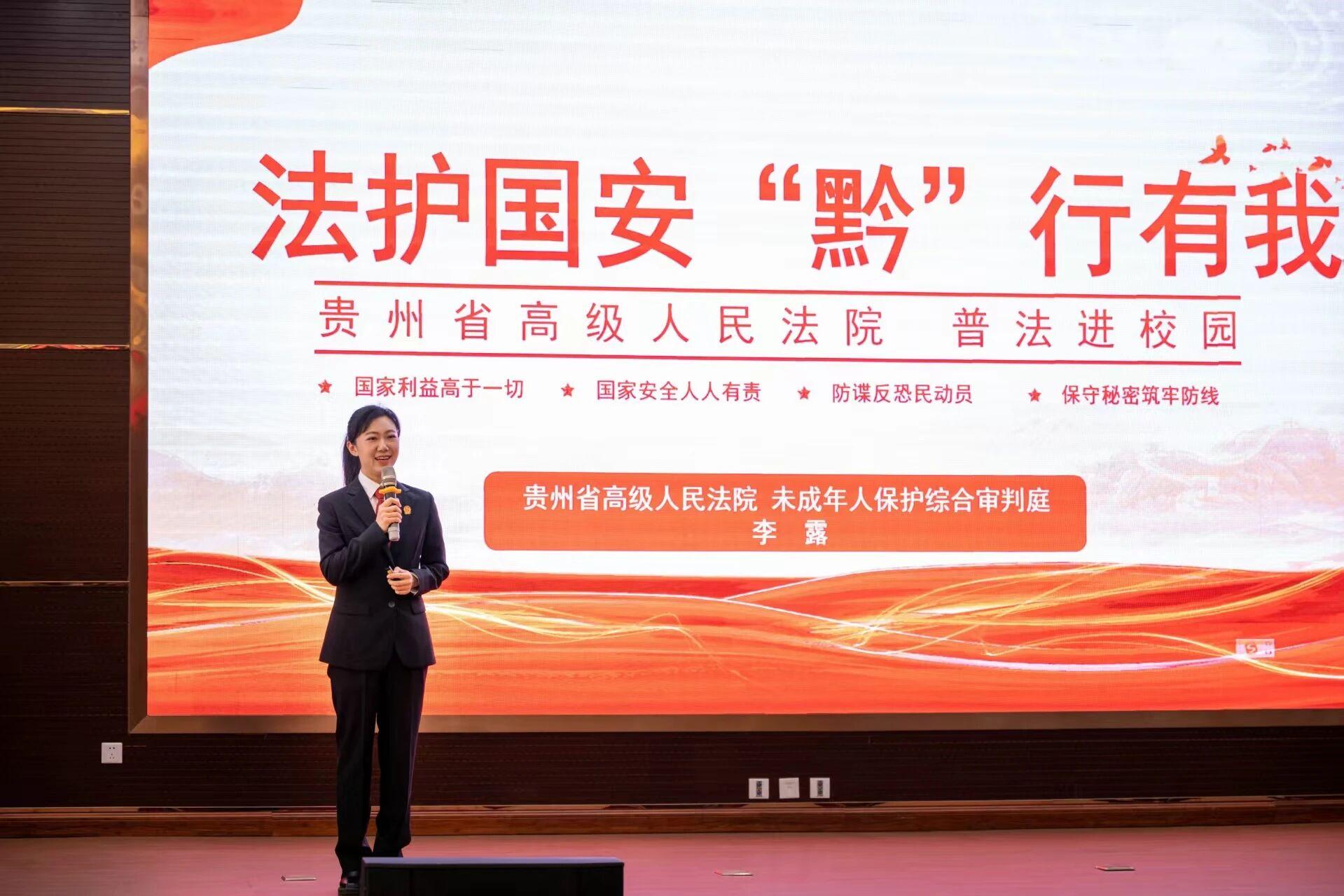 （圖1在貴州大學(xué)開展活動(dòng)）.jpg