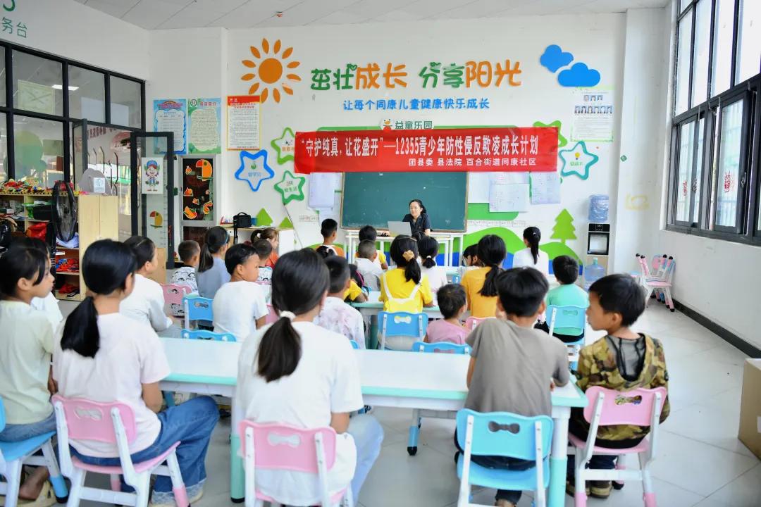 圖5 關(guān)嶺法院聯(lián)合多方力量，走進移民搬遷安置區(qū)開展“守護純真，讓花盛開”兒童主題宣講 .jpg