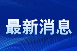 開局起步“十五五”： 甘肅將加快構(gòu)建體現(xiàn)特色優(yōu)勢(shì)的現(xiàn)代化產(chǎn)業(yè)體系