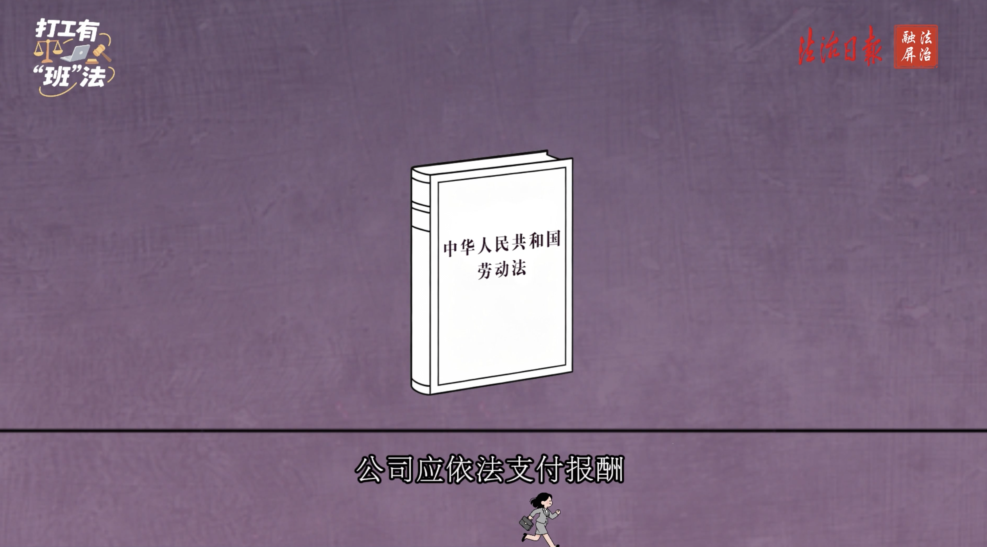 半夜回復(fù)工作消息算加班嗎？