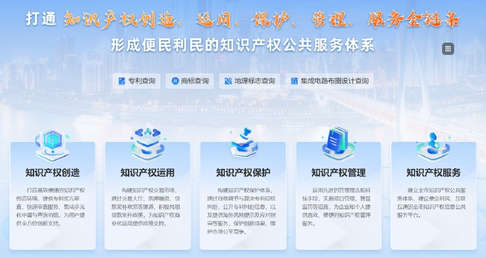 深化知識(shí)產(chǎn)權(quán)數(shù)字化改革 激活創(chuàng)新發(fā)展新動(dòng)能