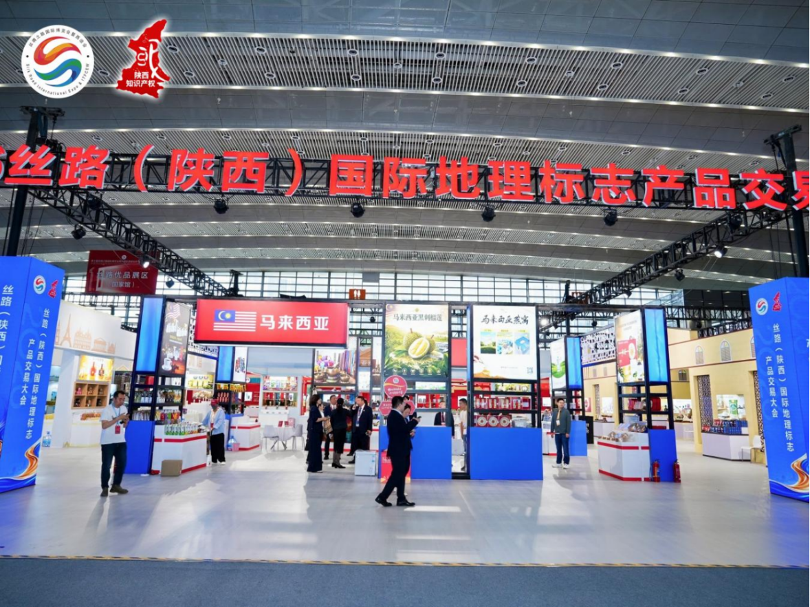 “匠心鑄就地域臻品 陜耀創(chuàng)新融通之光”2026 絲路（陜西）國(guó)際地理標(biāo)志產(chǎn)品交易大會(huì)落幕