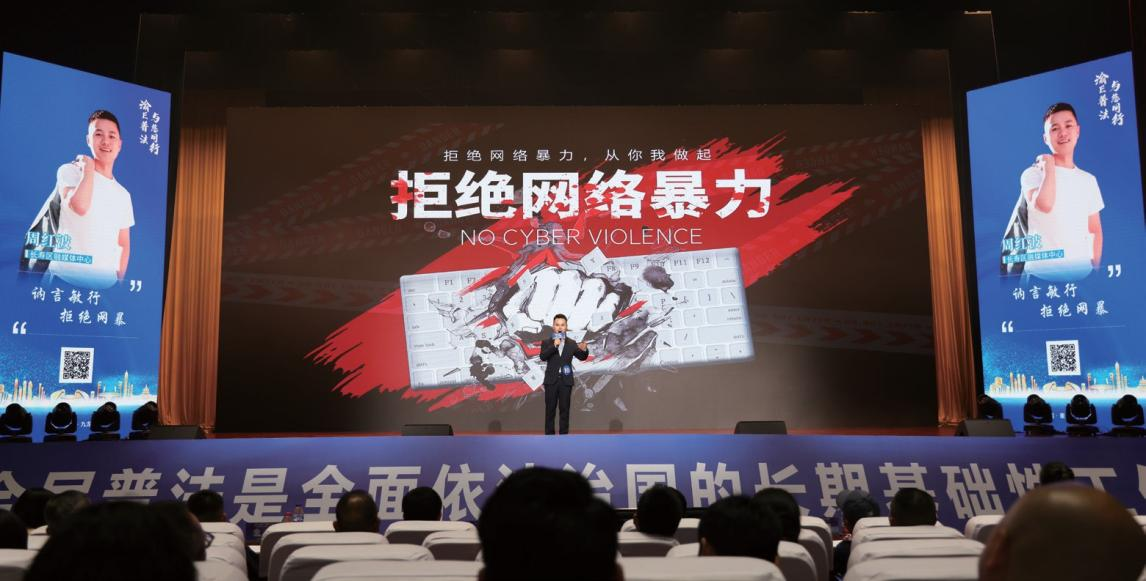重慶市委網(wǎng)信辦、九龍坡區(qū)委網(wǎng)信辦：舉辦“互聯(lián)網(wǎng)+故事”普法大賽 探索線上線下普法新模式