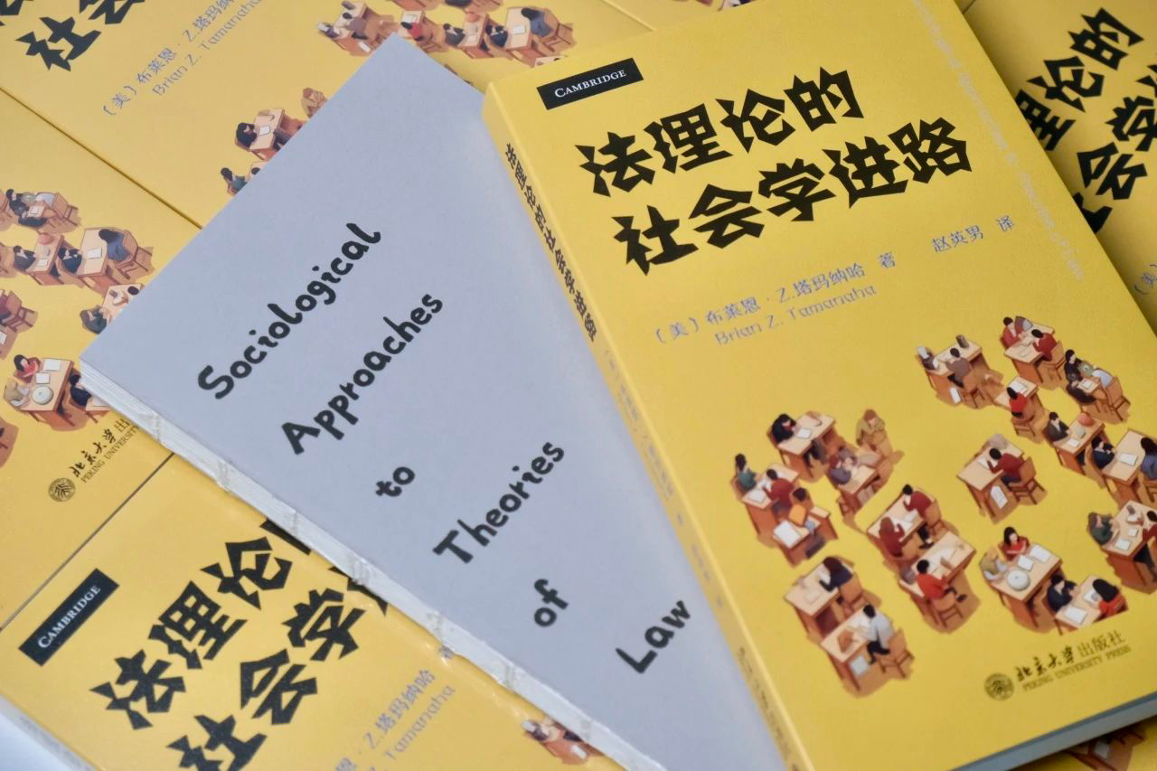 法理論的社會學進路何以可能？