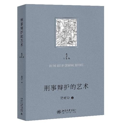編輯學辯護小記