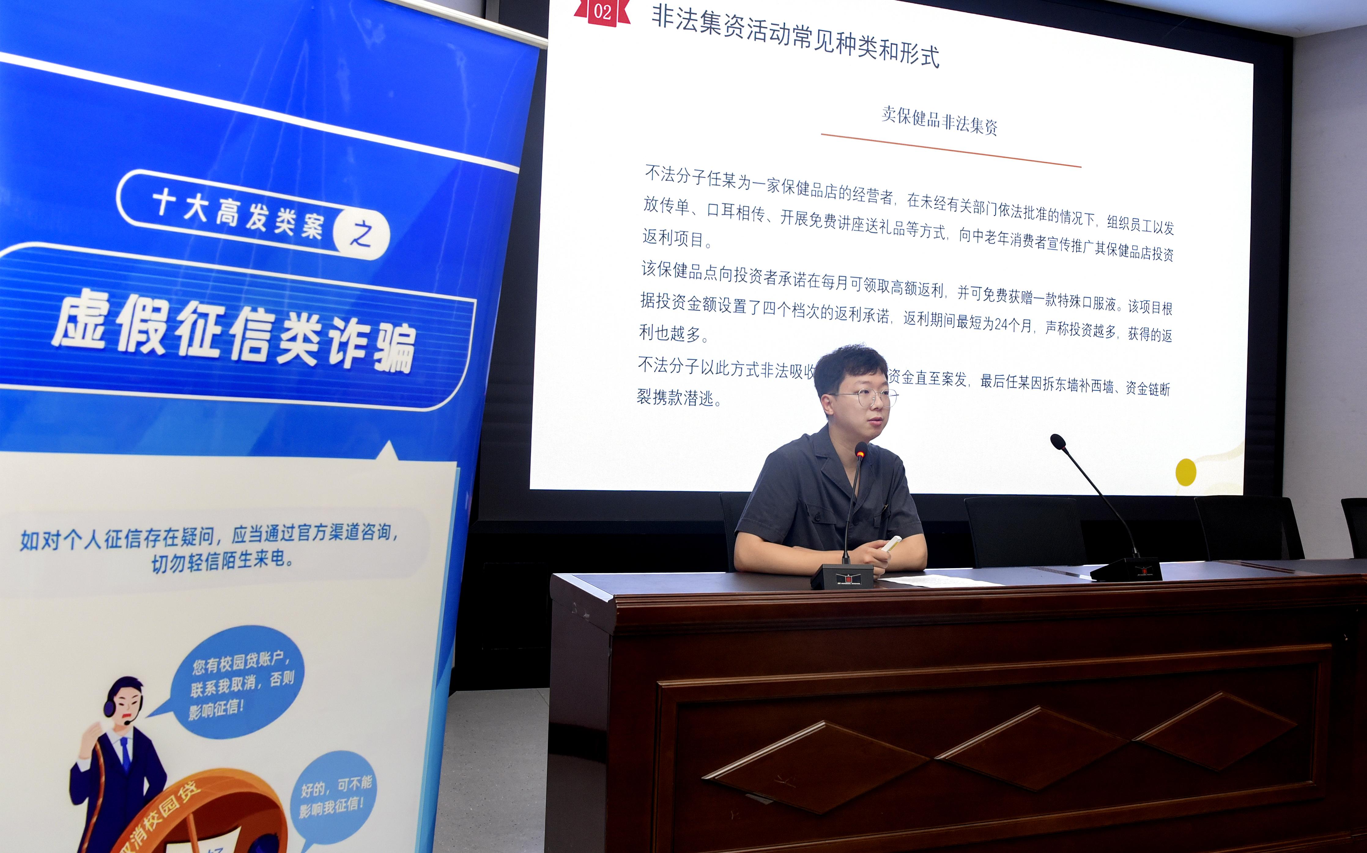 2024年6月，浙江省金華市中級(jí)人民法院、金華市民政局在婺城區(qū)新獅街道柳湖花園社區(qū)開(kāi)展以“守住錢(qián)袋子 護(hù)好幸福家”為主題的老年人反非法集資、反電信網(wǎng)絡(luò)詐騙宣傳活動(dòng)。.jpg