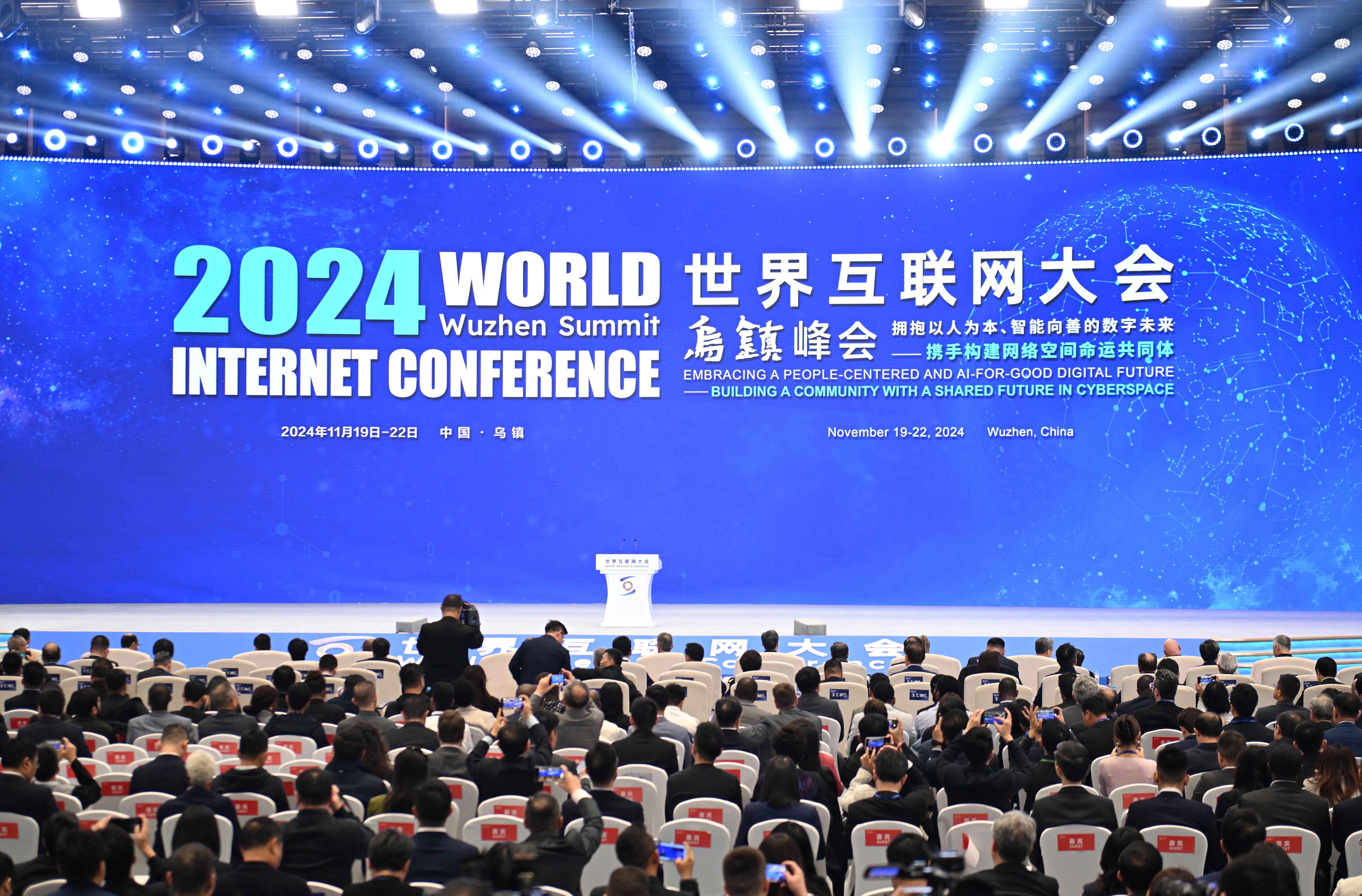 2024年世界互聯(lián)網(wǎng)大會(huì)烏鎮(zhèn)峰會(huì)主論壇在浙江桐鄉(xiāng)烏鎮(zhèn)召開(kāi)。.jpg