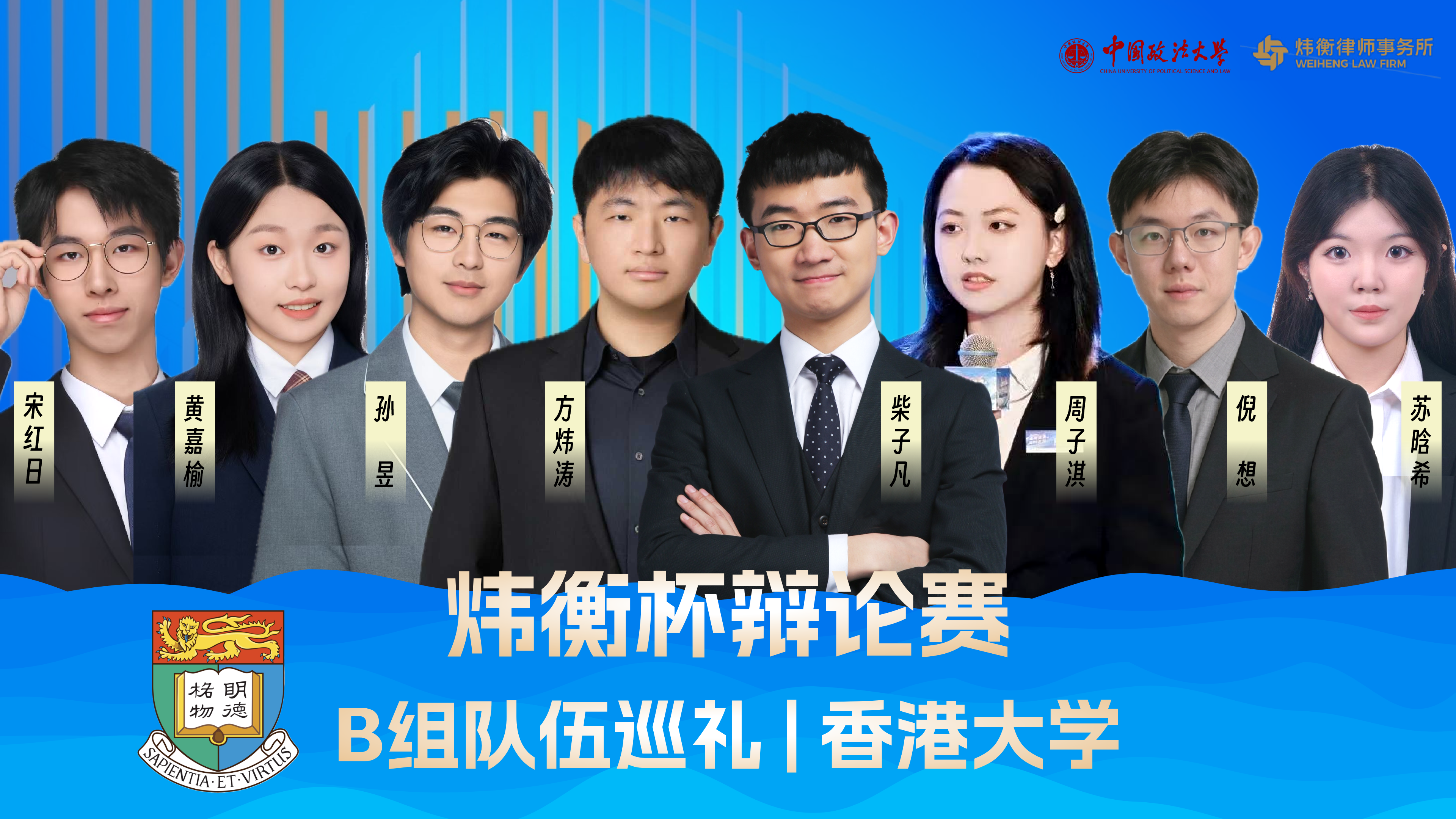 B組/香港大學