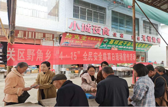 圖2 野角司法所聯(lián)合鄉(xiāng)綜治中心、黨政辦等部門開展活動宣傳.png