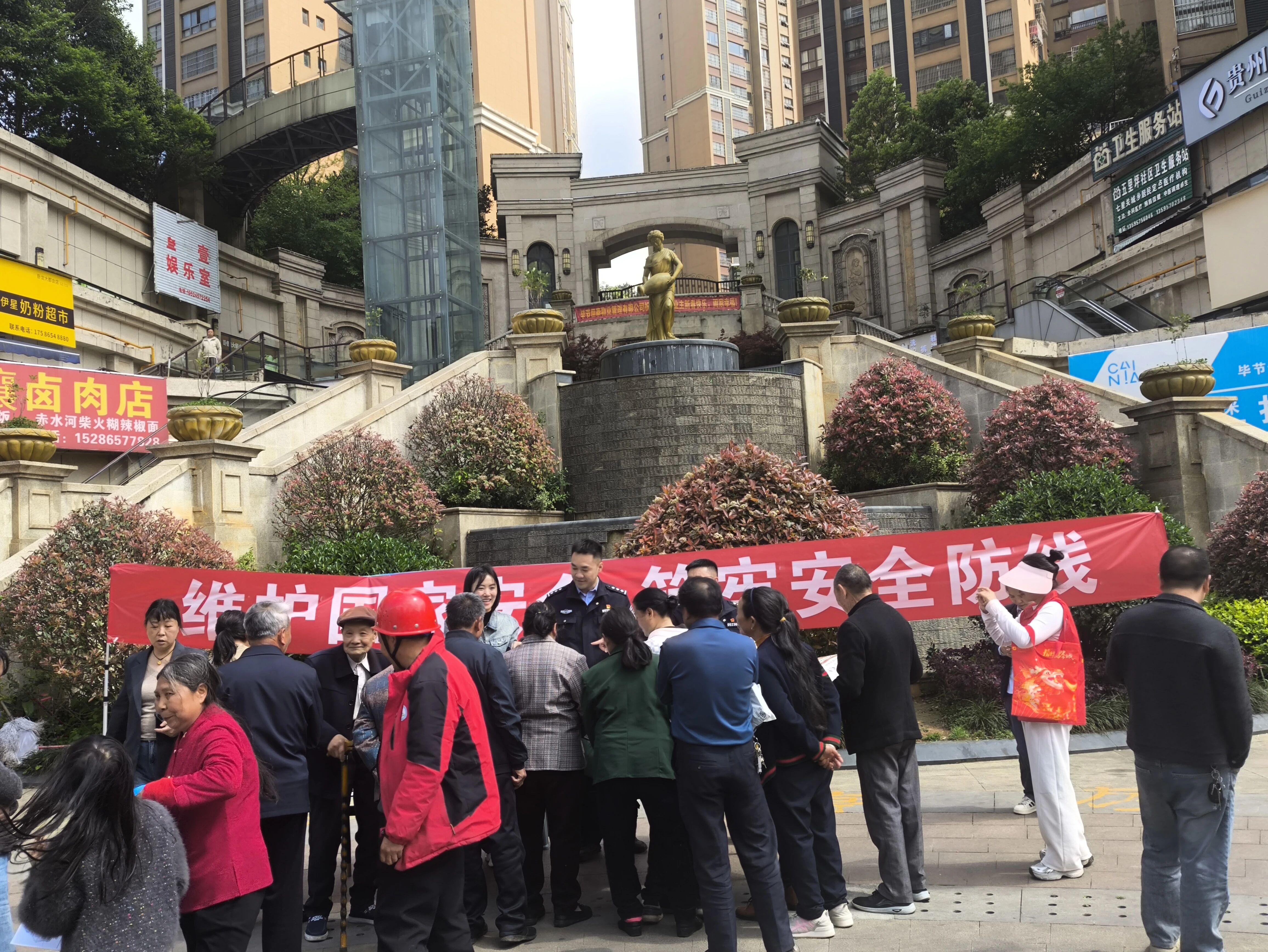圖1  4月13日，七星關(guān)區(qū)司法局觀音橋司法所聯(lián)合多部門開展“4·15”全民國家安全教育日集中宣傳活動.jpg