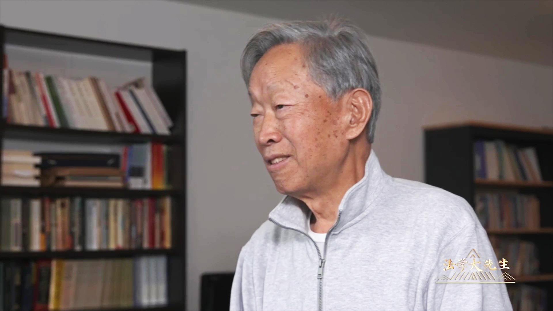 劉海年：傾盡半生研究中國法律史